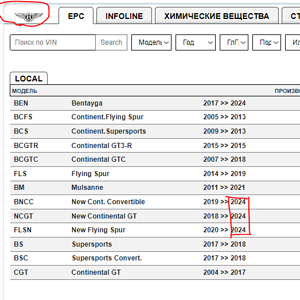 Medium 'Bentley ETKA.PNG' im Album 'EPC data'