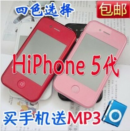HiPhone-5-1313001163_m.jpg