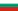 18px-Flag_of_Bulgaria.svg.png