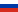 18px-Flag_of_Russia.svg.png