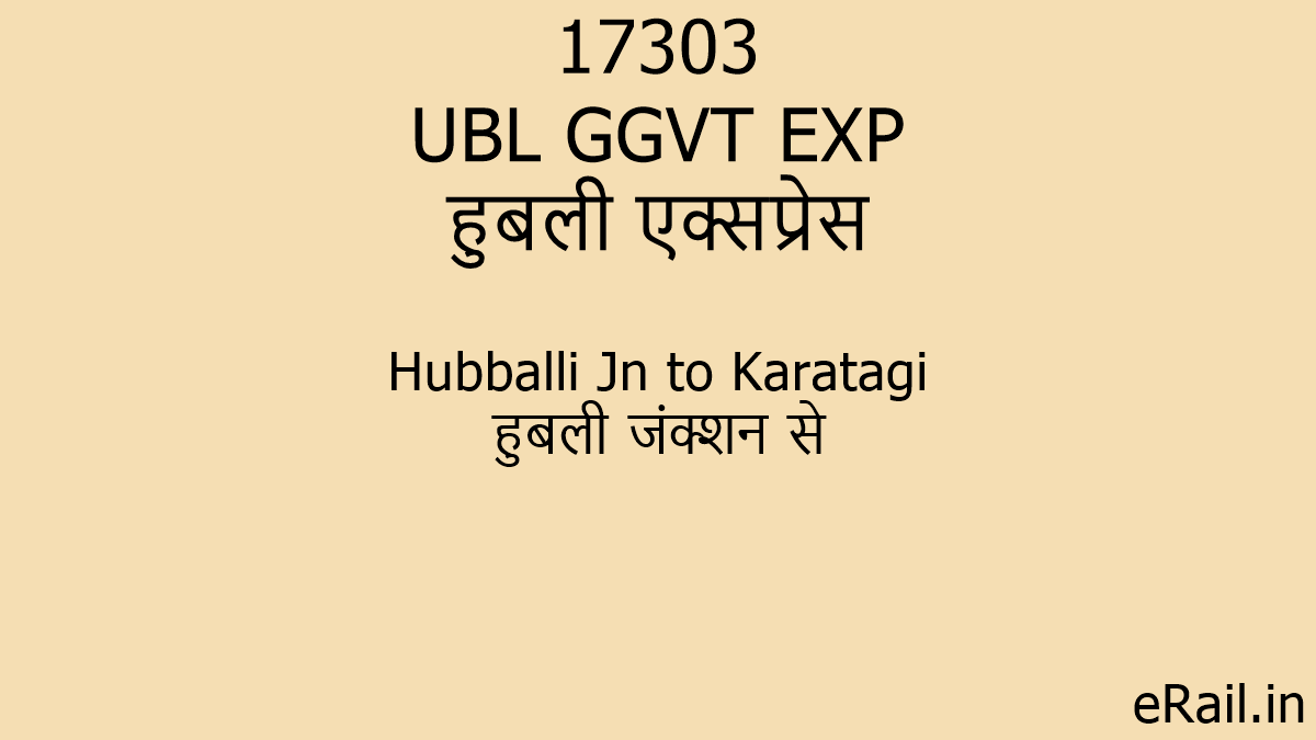 17303-UBL-GGVT-EXP.png